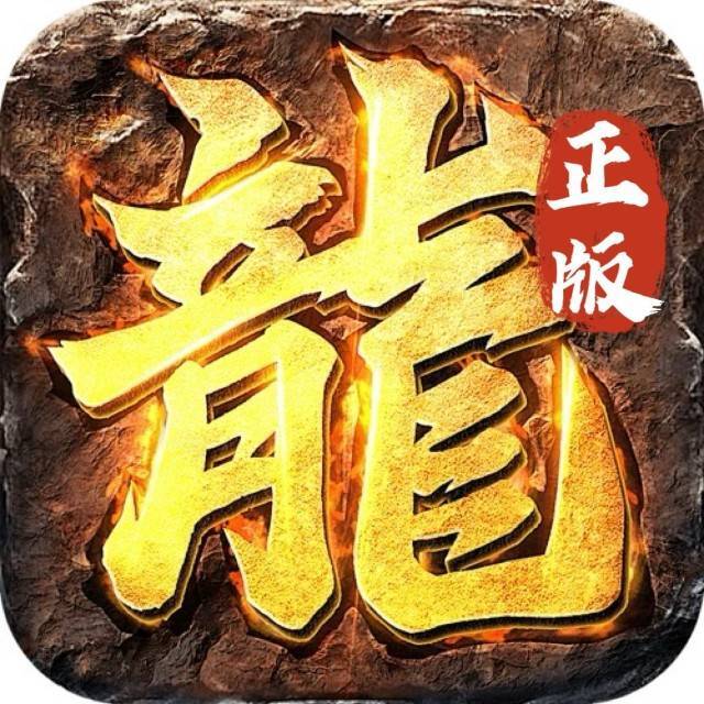 传奇正传 图标
