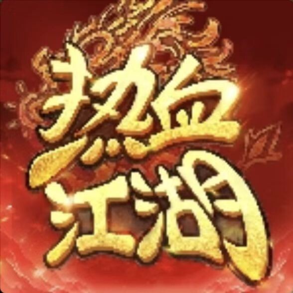 热血江湖：归来 官方图片