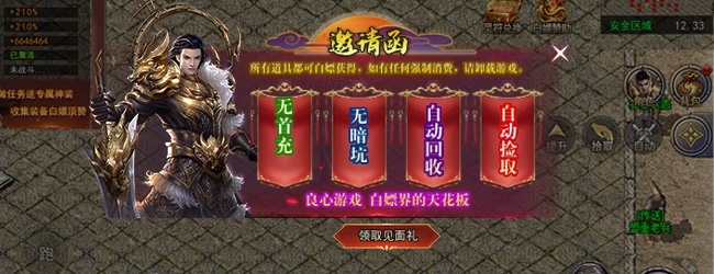 凤凰传奇 图标