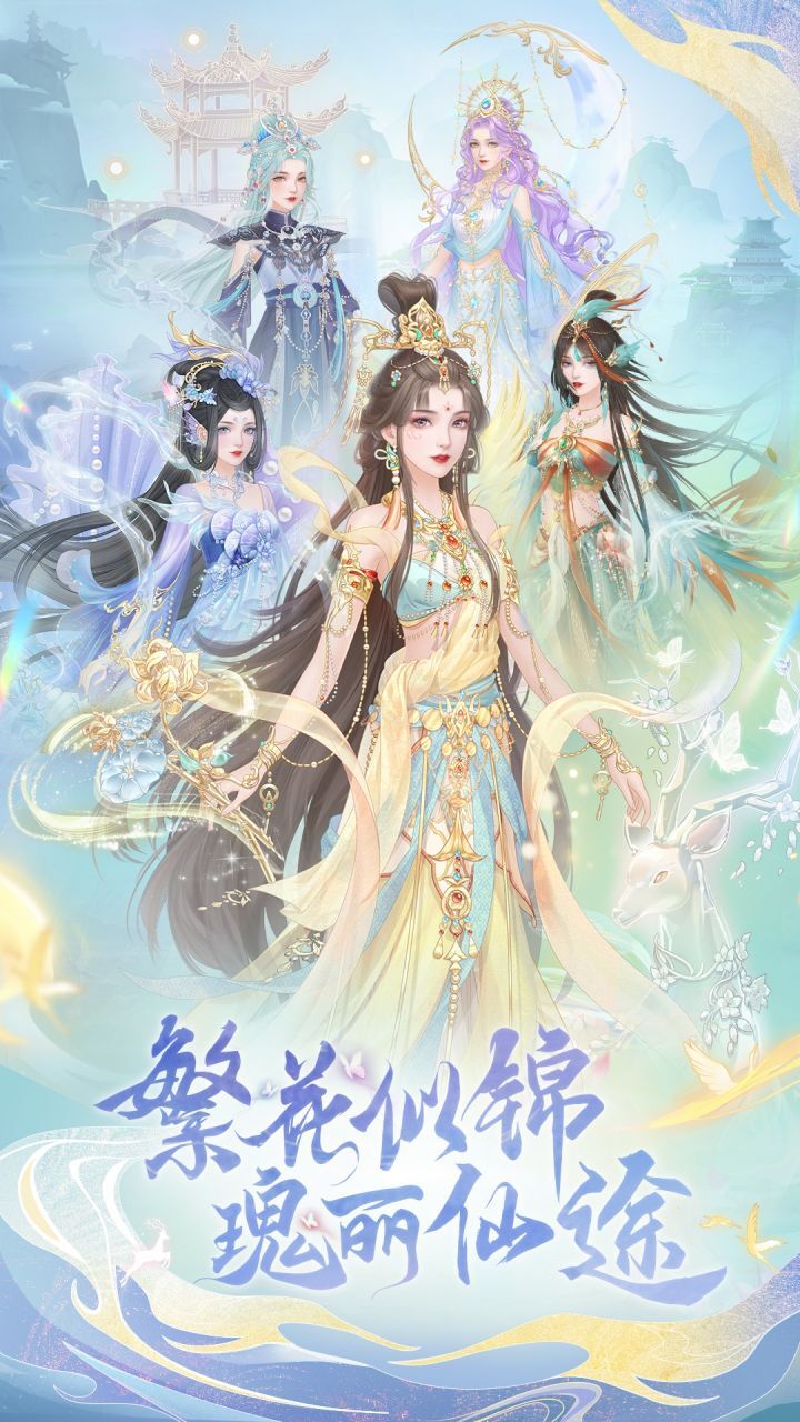 繁花似锦 官方图片