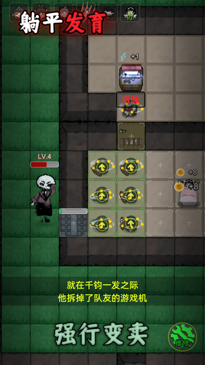 躺平发育 官方图片