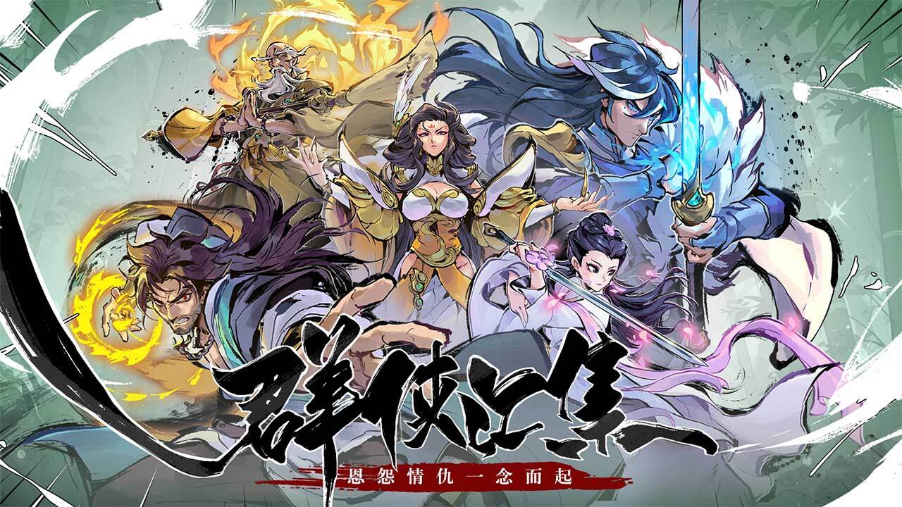 武侠大明星 官方图片