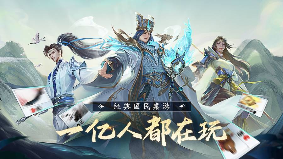英雄杀 官方图片
