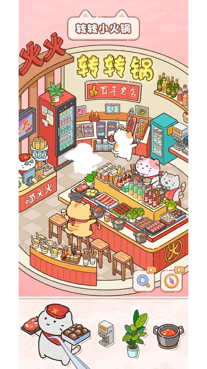 猫咪整理师 官方图片