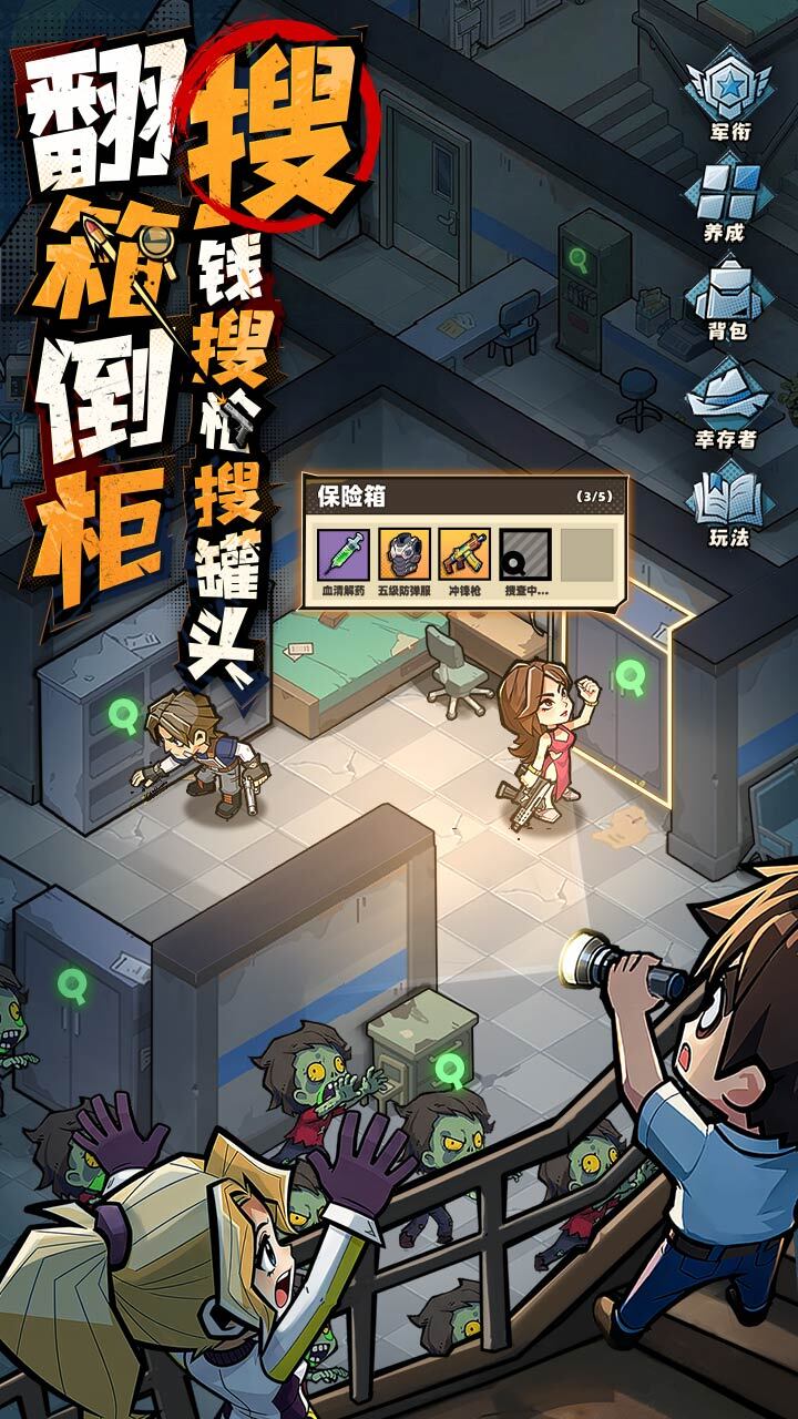 生存33天 官方图片