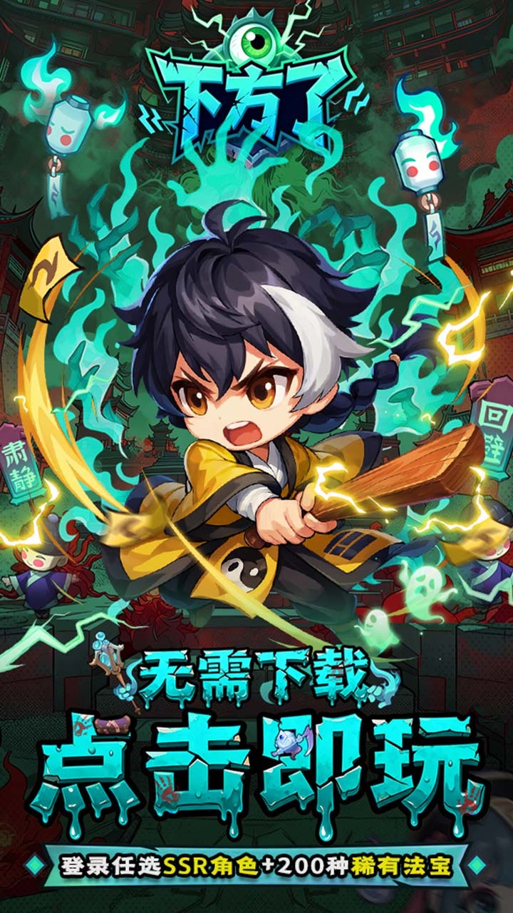 下方了 官方图片