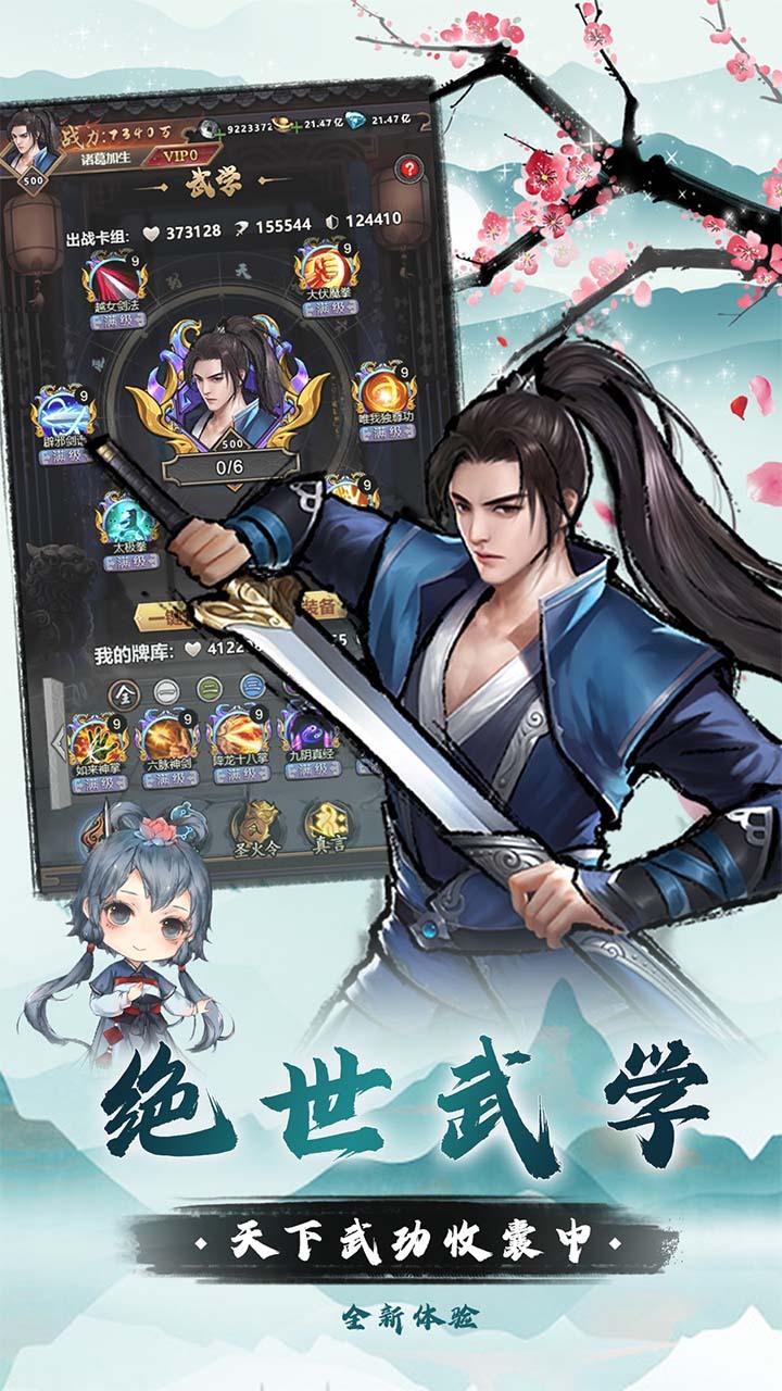 我是大侠 官方图片