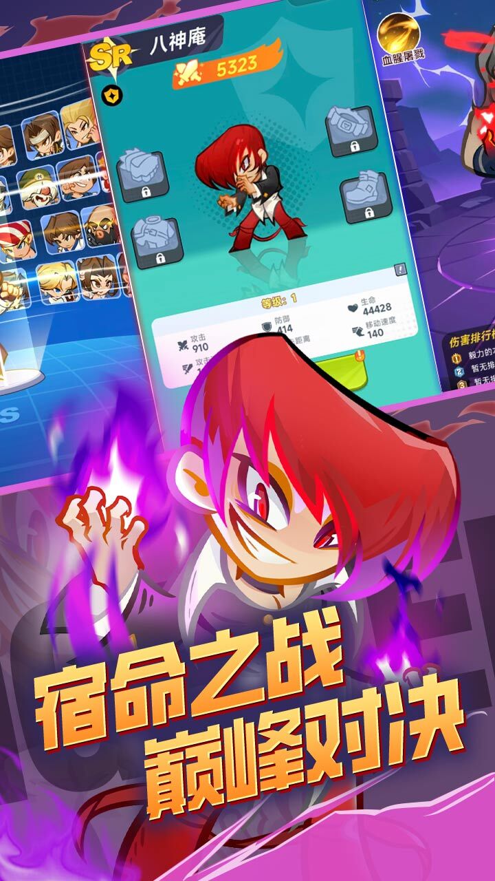 最强斗王 官方图片