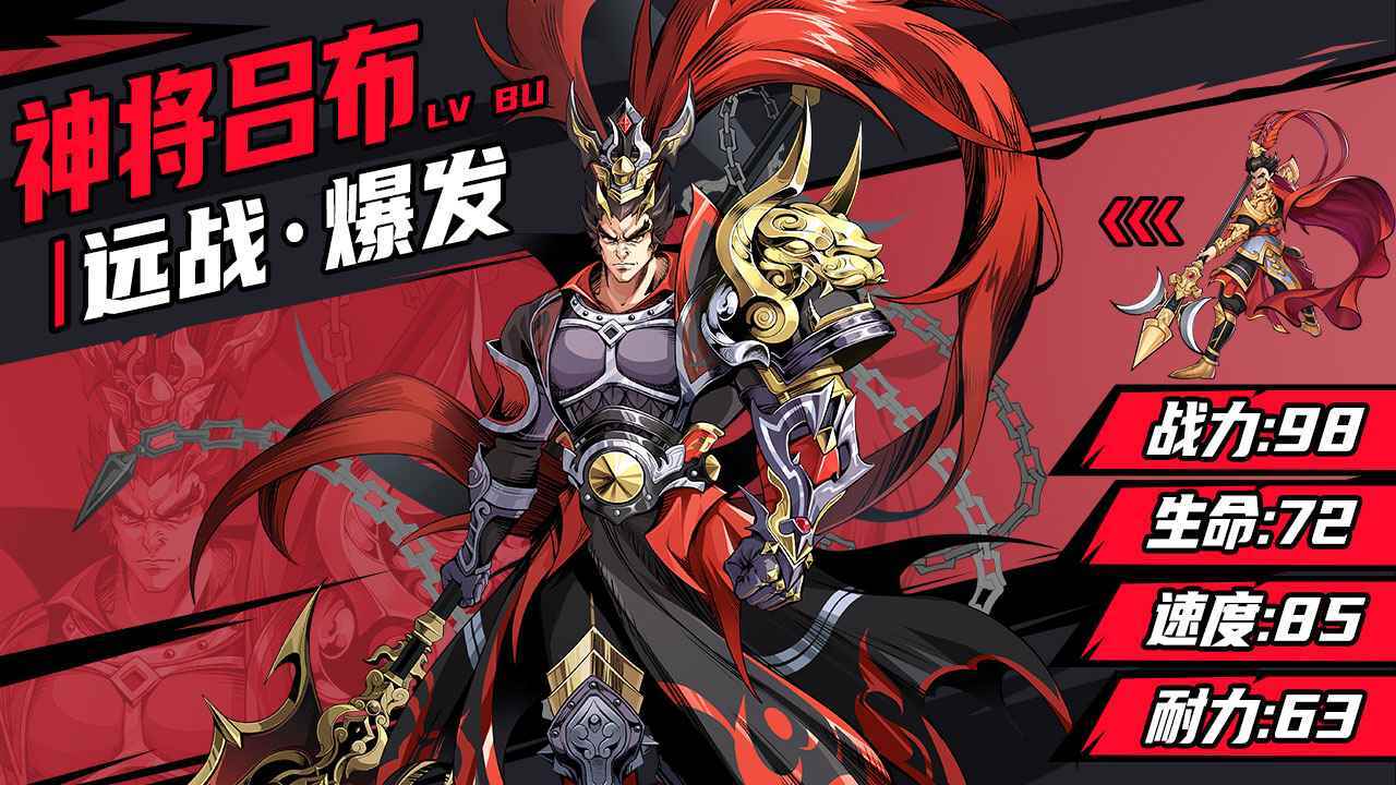 征服与荣耀 官方图片
