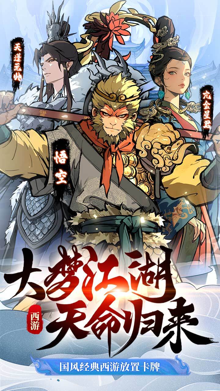 千古江湖梦 官方图片