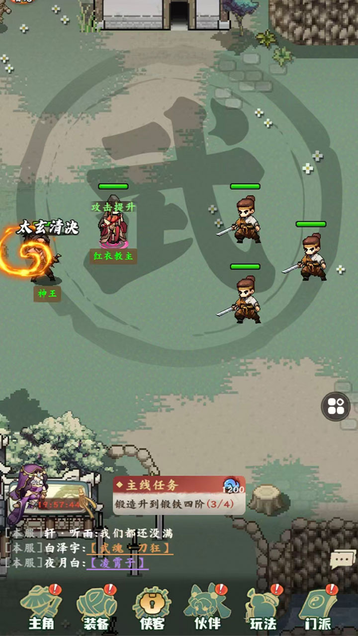剑定武林 官方图片