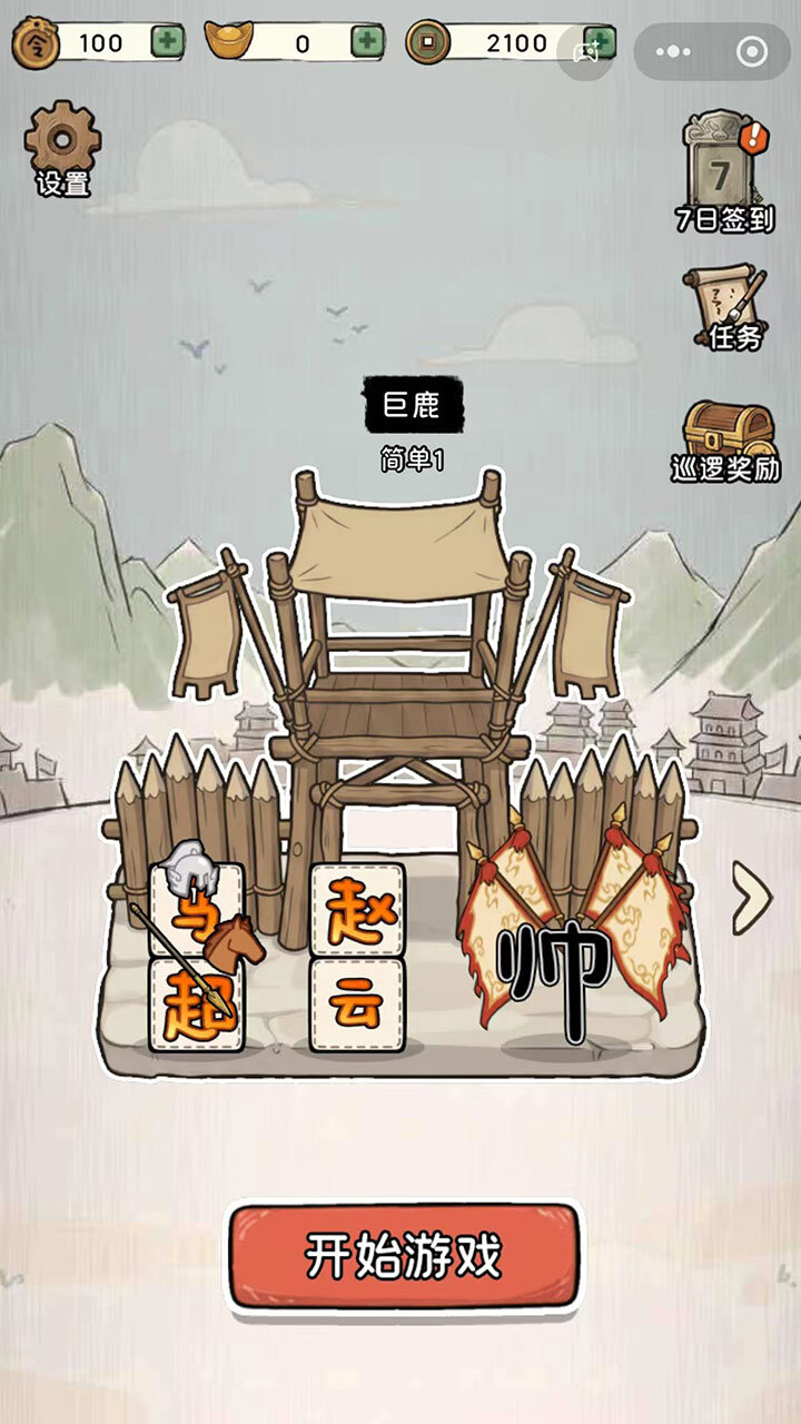 主公别浪 官方图片