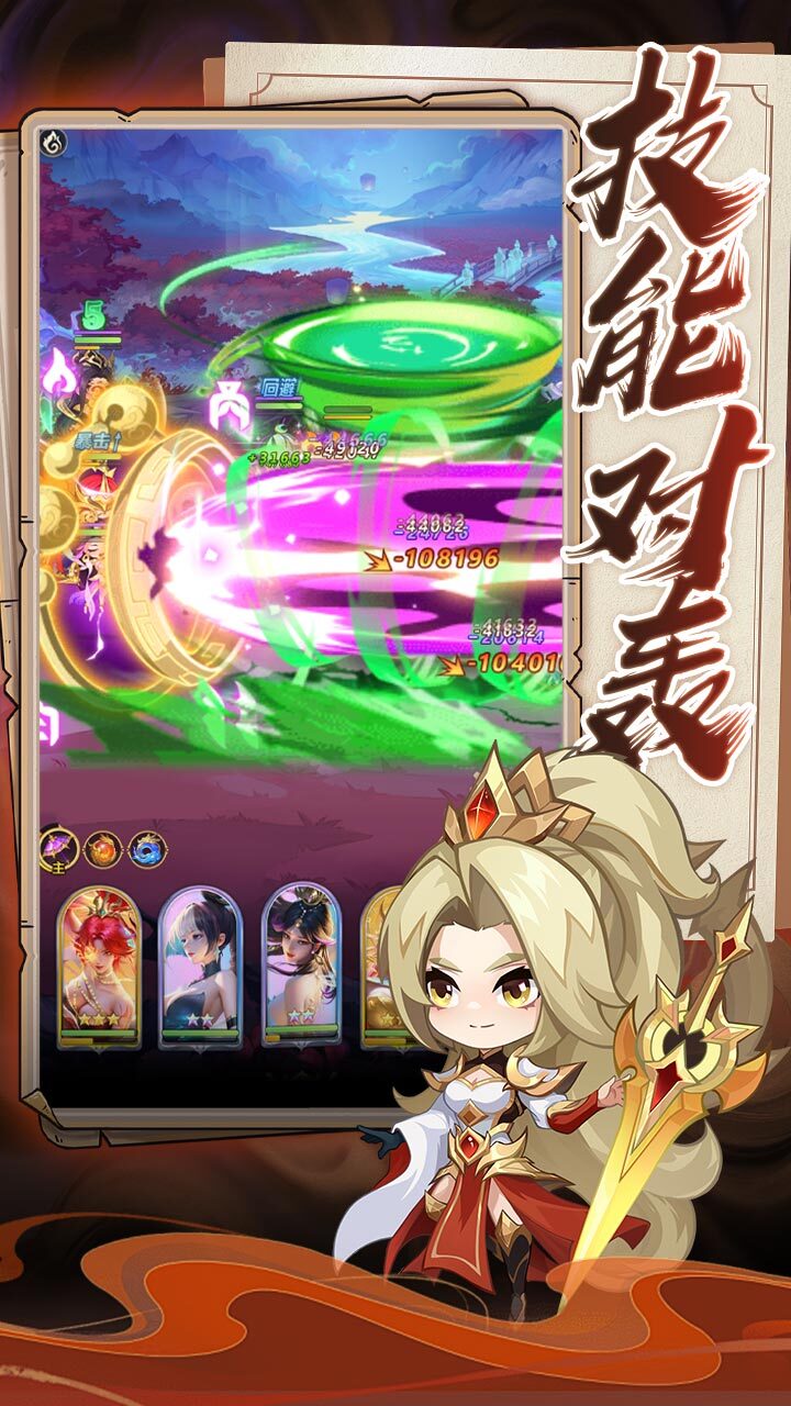 全民酷跑拯救女神 官方图片