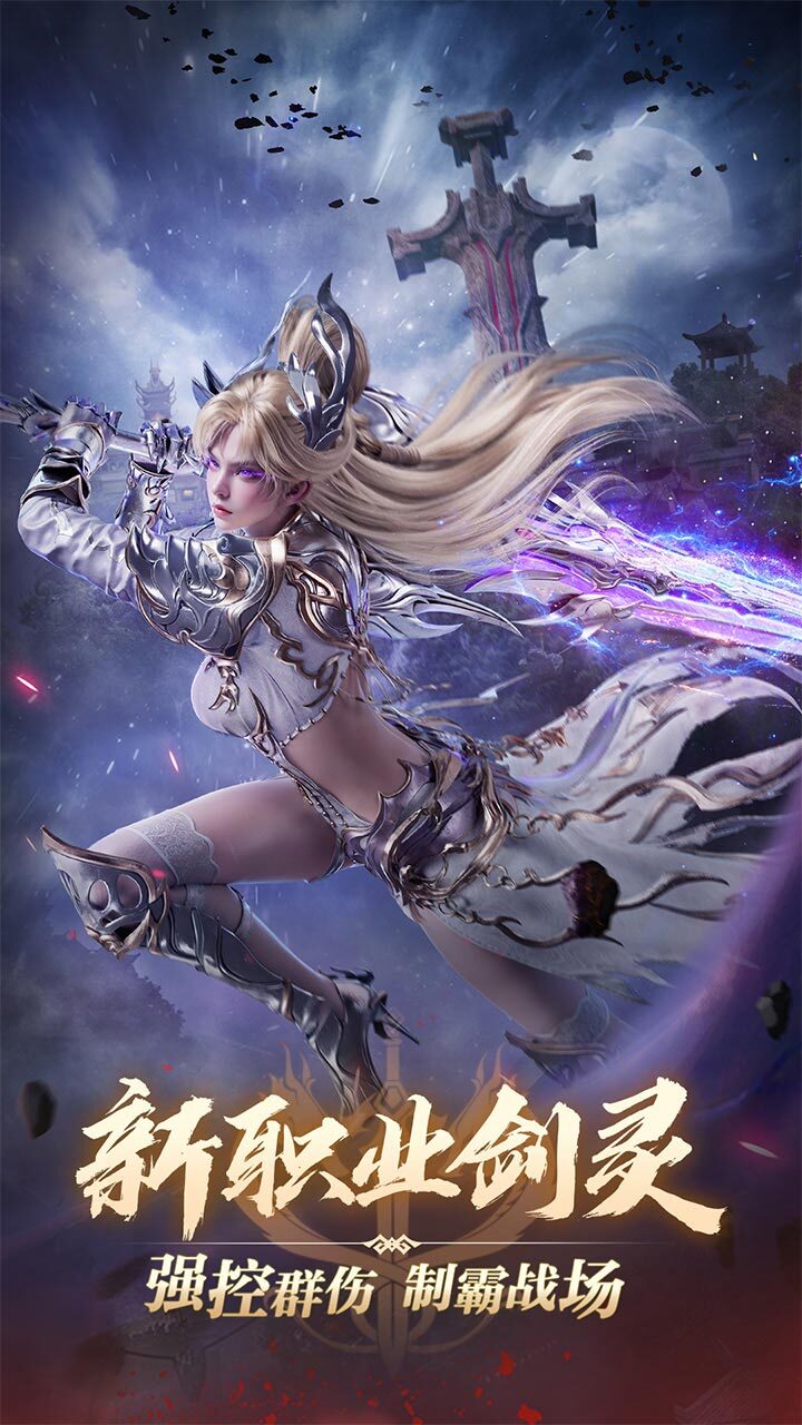 完美世界诸神之战 官方图片