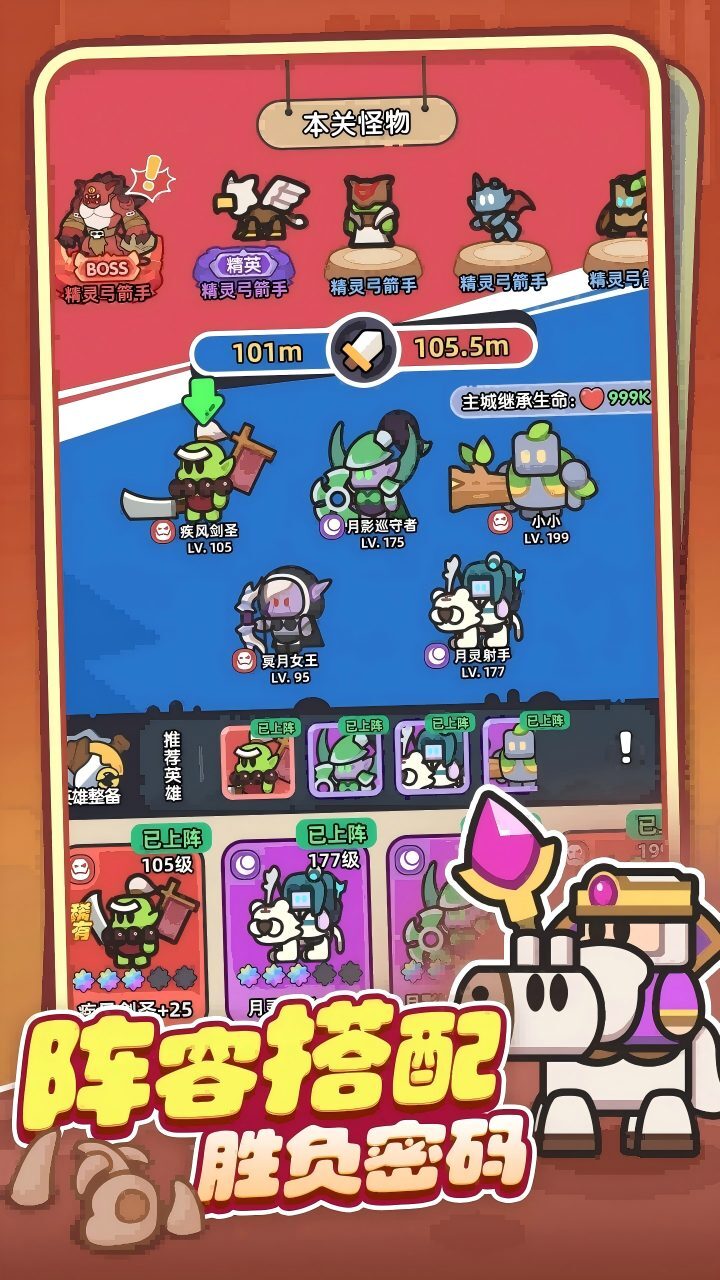 冲突小队 官方图片