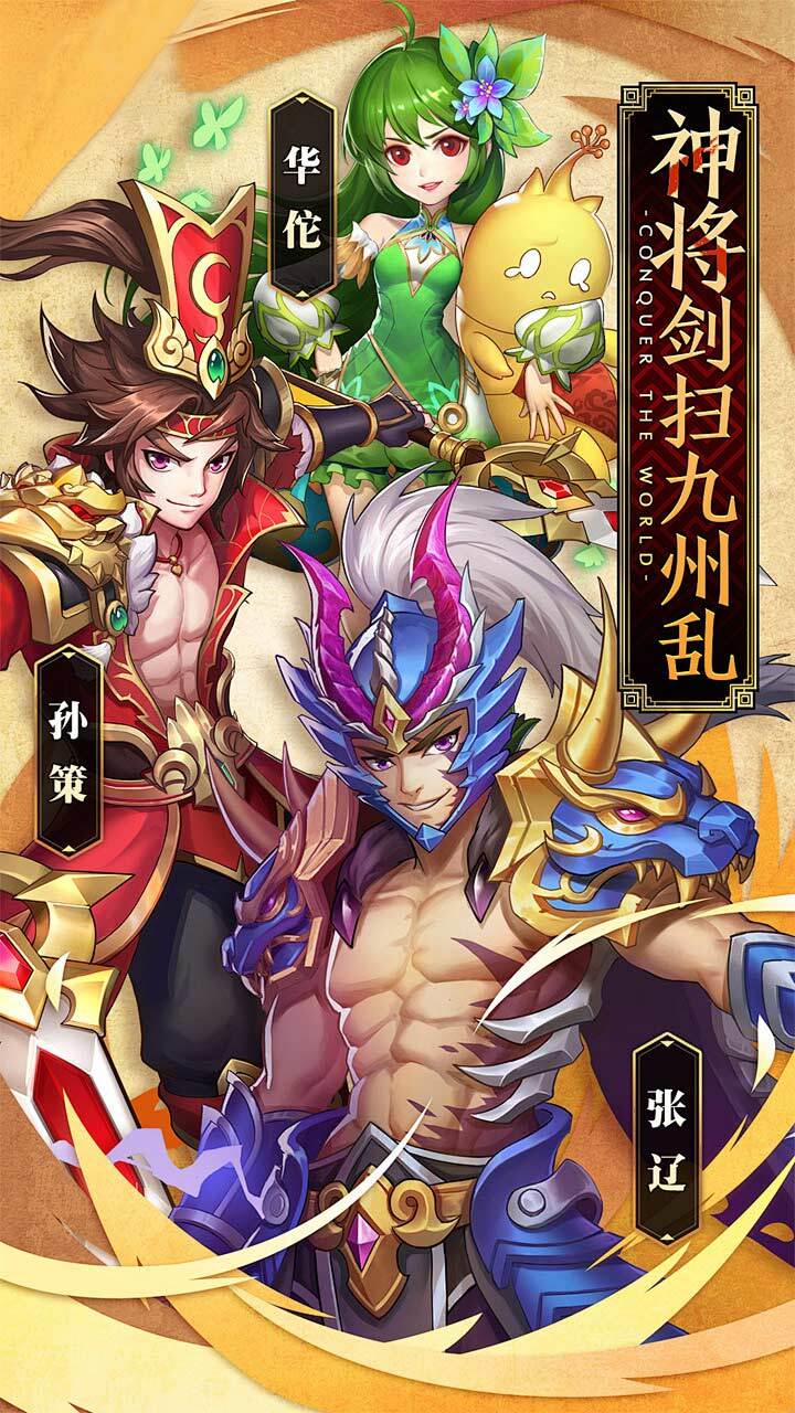 诸侯三国 官方图片