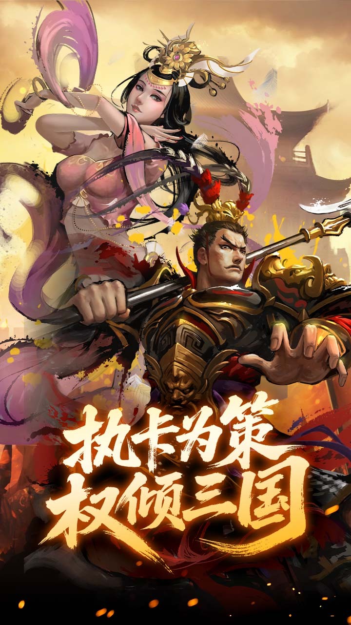 大皇帝手游 官方图片
