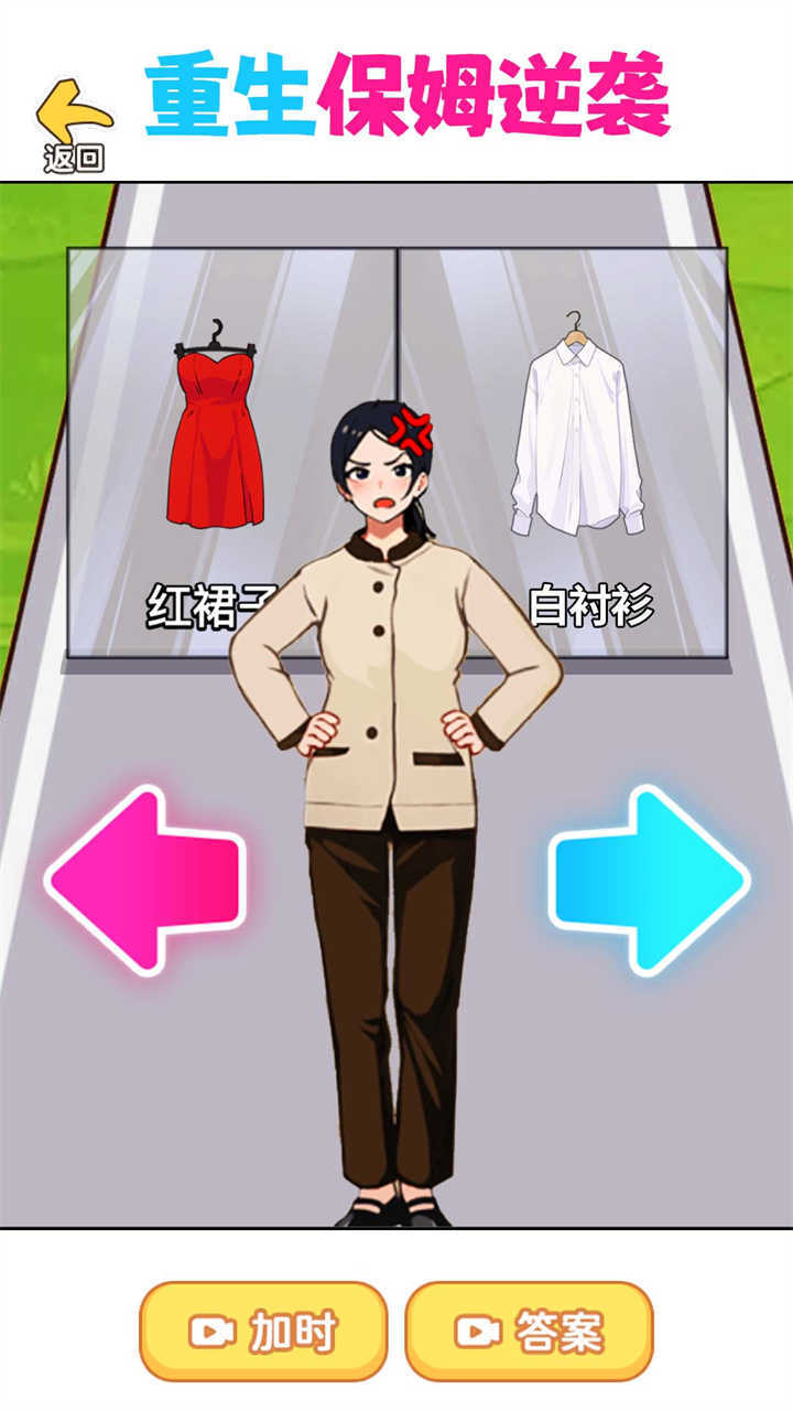 重生保姆逆袭 官方图片