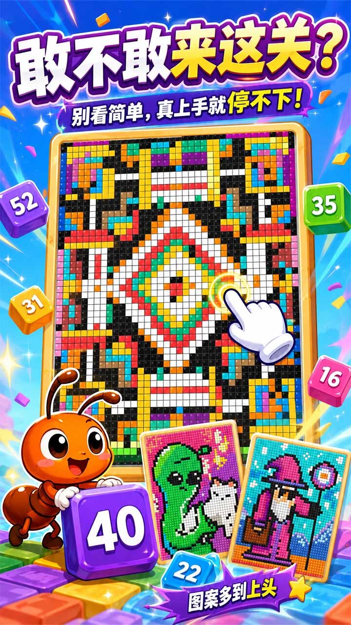 闯关太疯狂 官方图片