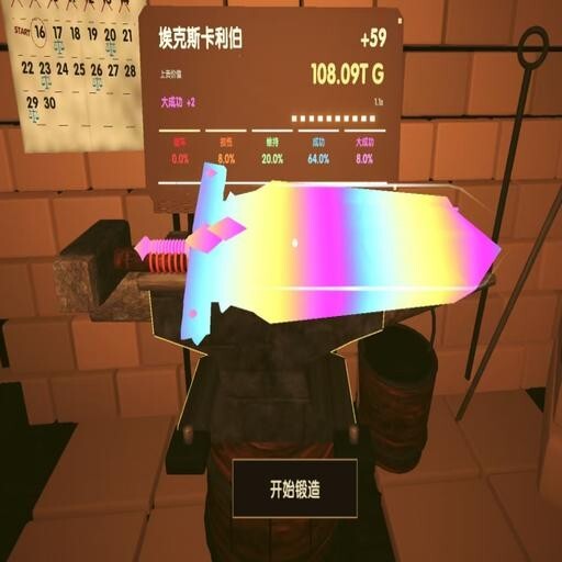 铸剑模拟器正版 官方图片