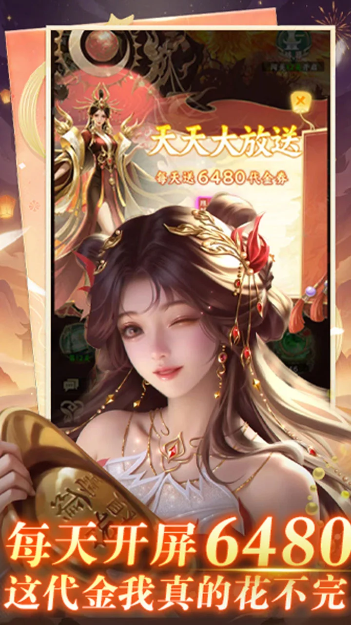 超燃传说 小游戏