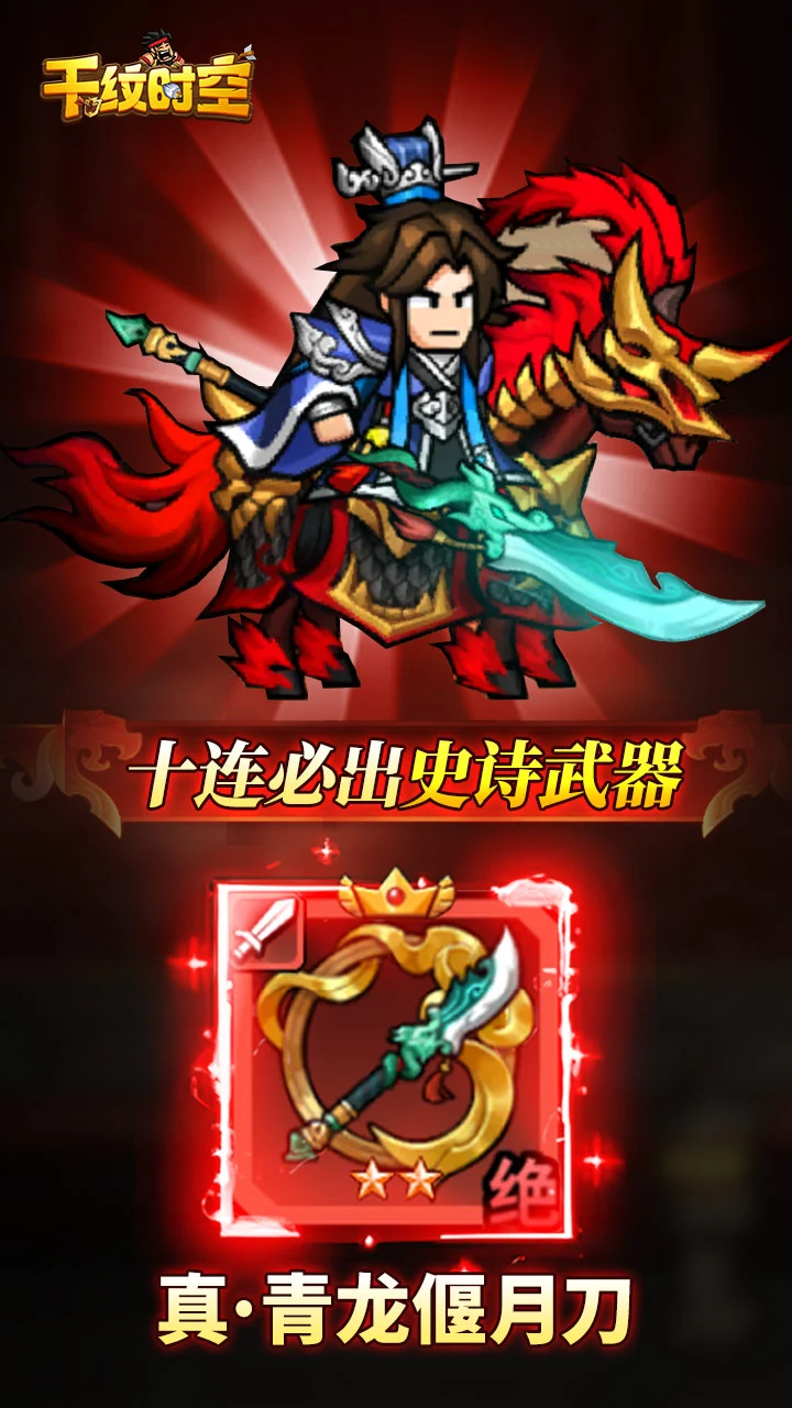 千纹时空 官方图片