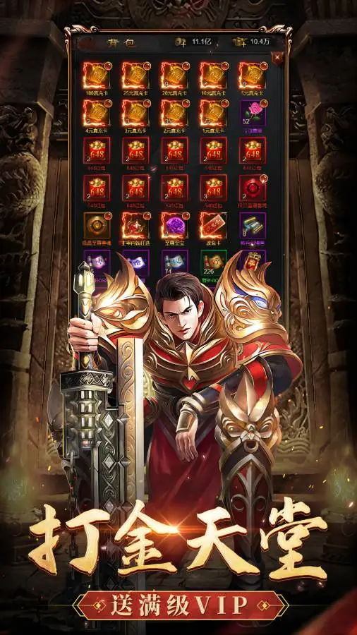 百战无双 官方图片