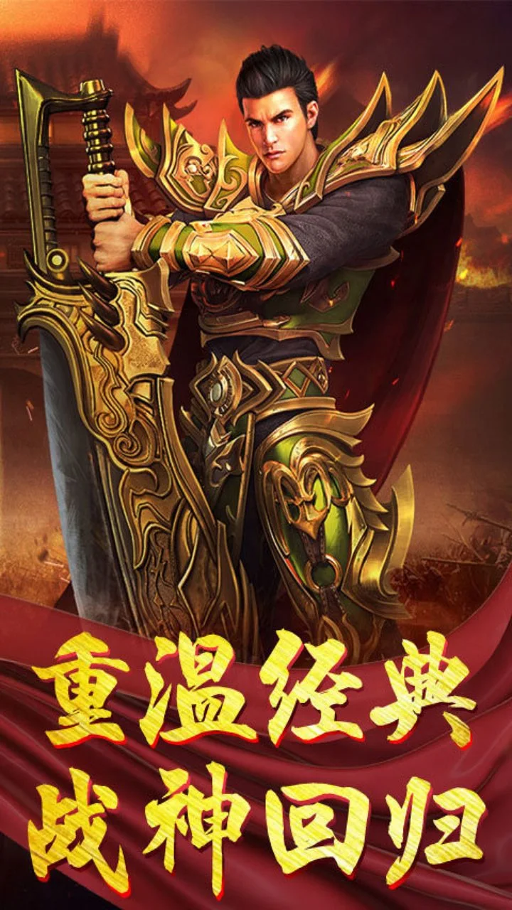 无双战车 官方图片