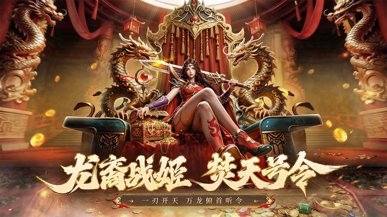 群霸天下 小游戏