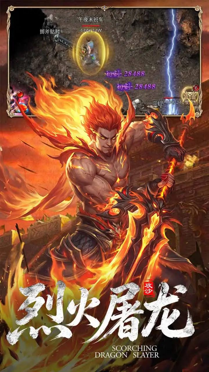 笑傲仙途 小游戏