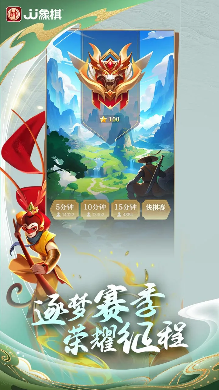 JJ象棋 小游戏