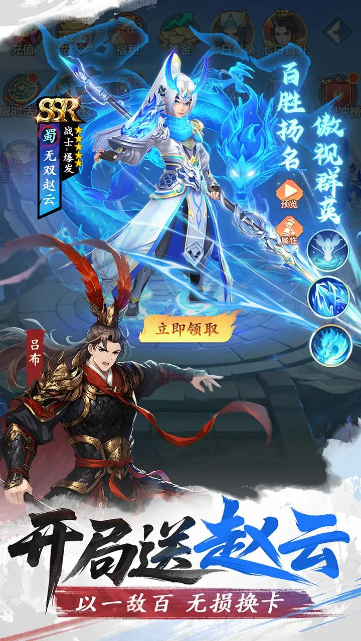 三国大冒险 小游戏