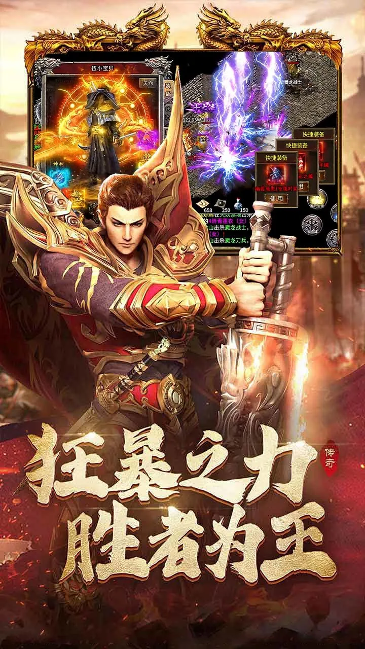 将王之王 小游戏