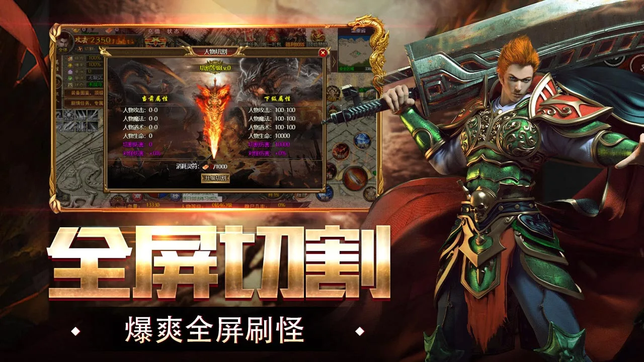 烈焰无双 小游戏
