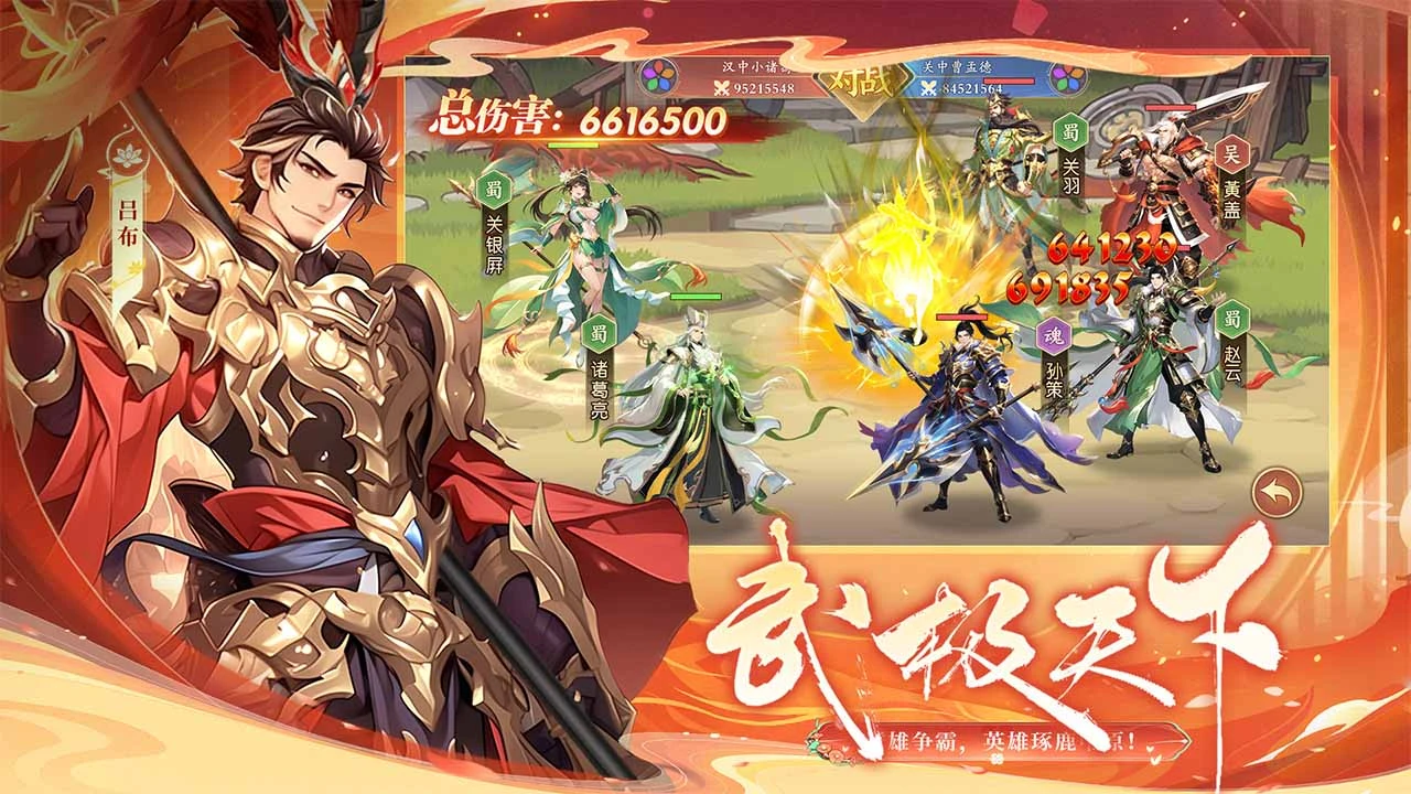 风云魂将录 小游戏