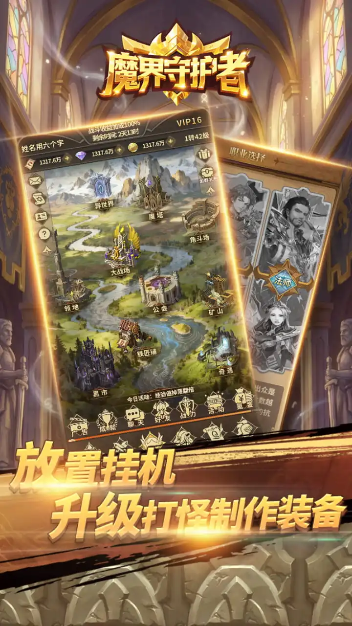 魔界守护者 小游戏