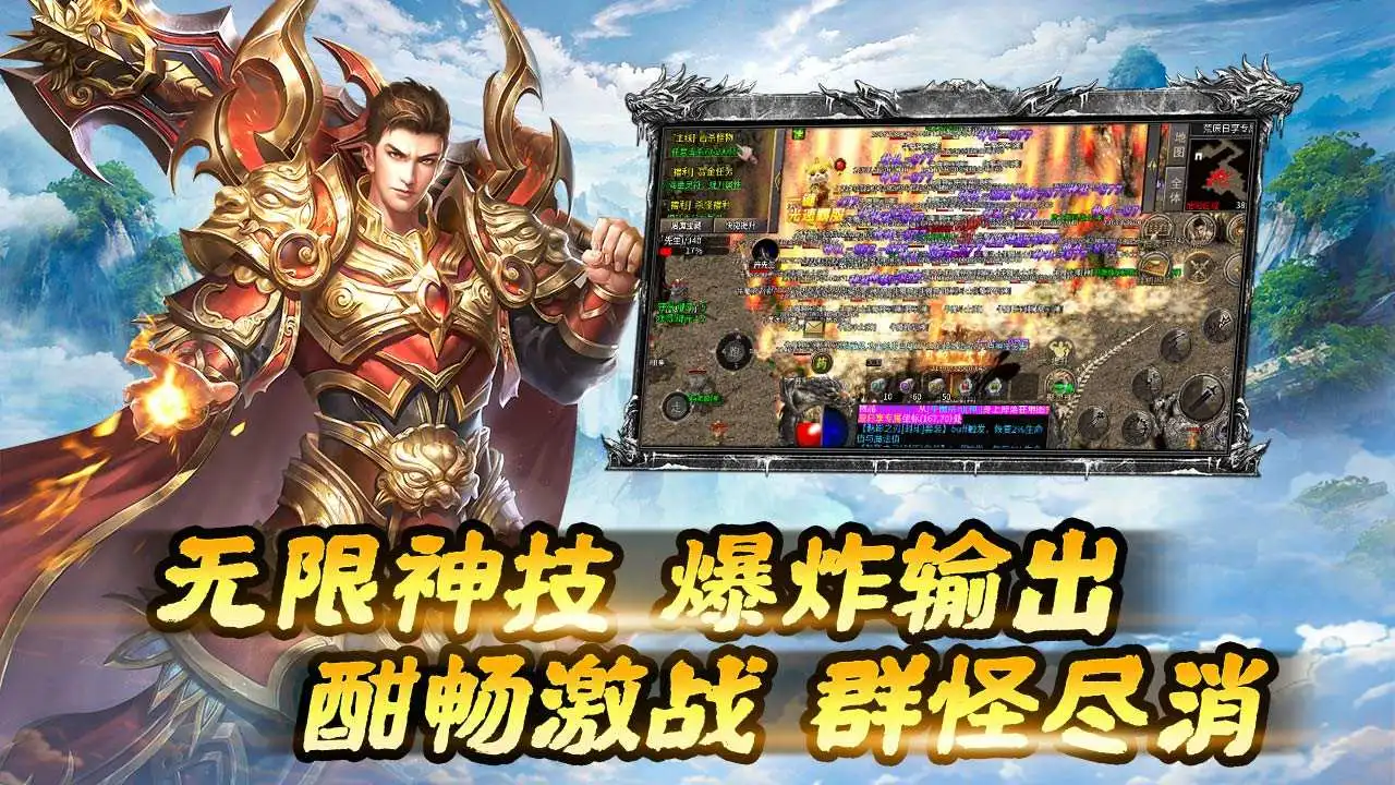 无尽争霸 官方图片