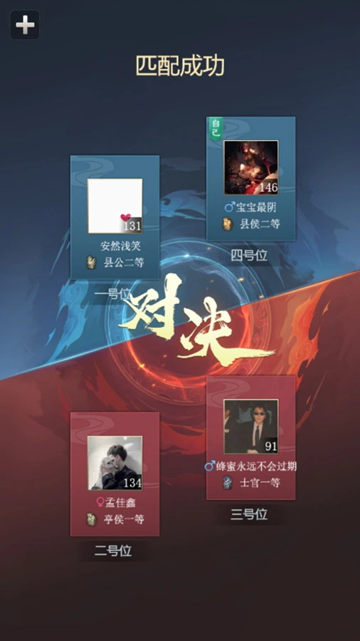 三国杀 小游戏