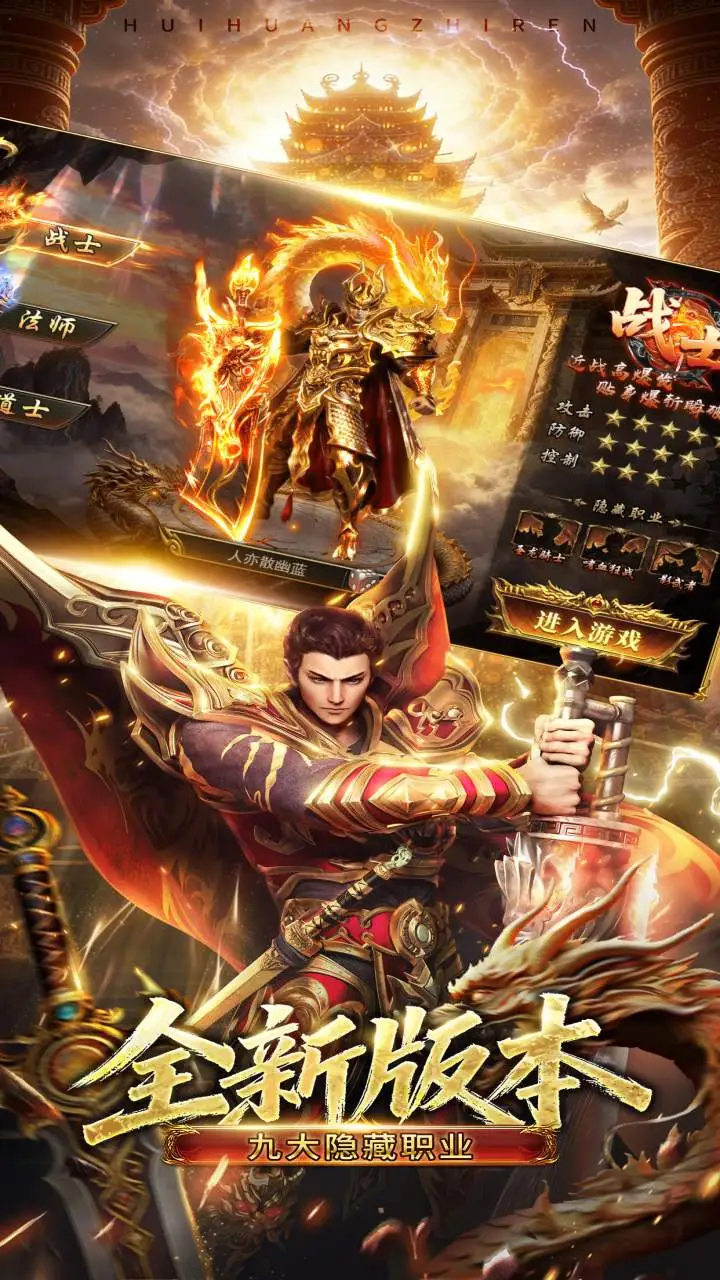 遮天传 小游戏