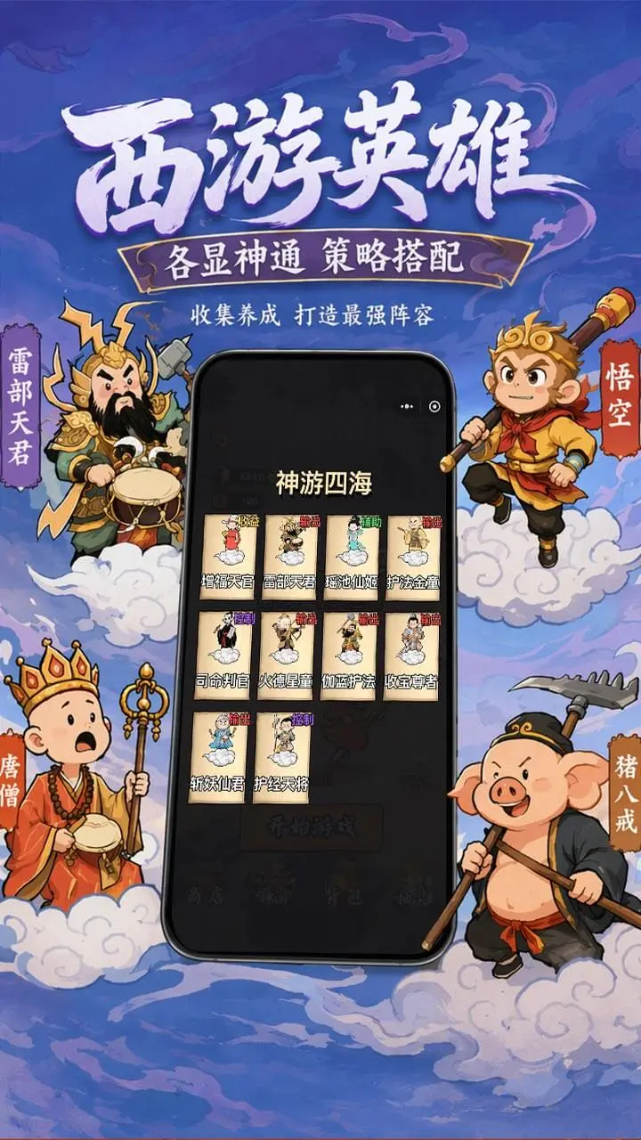 小妖退退退 小游戏