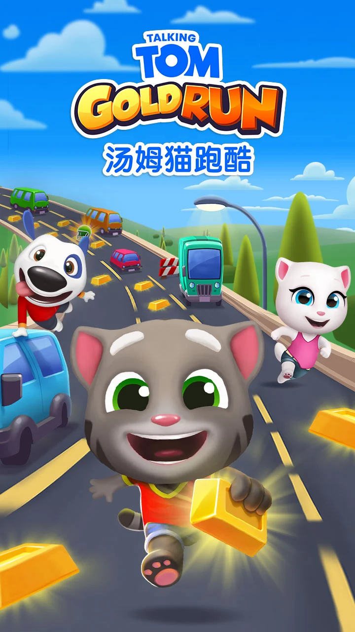 汤姆猫跑酷 小游戏