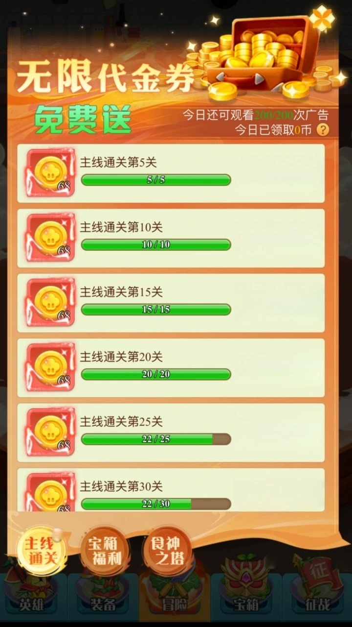 植物零氪版 小游戏