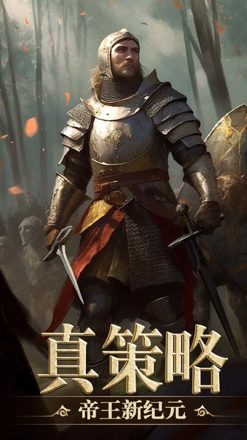 迷你帝国 小游戏