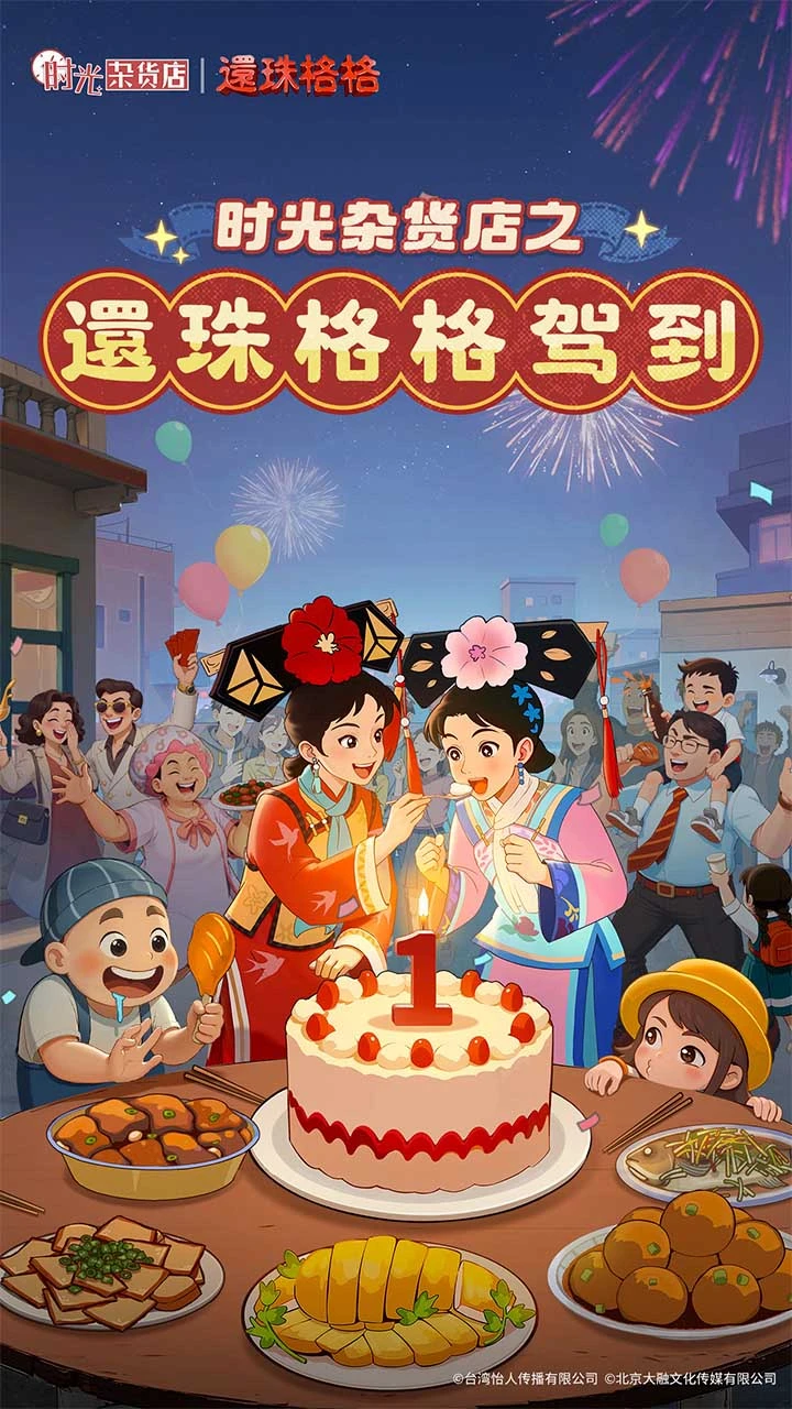 时光杂货店 小游戏