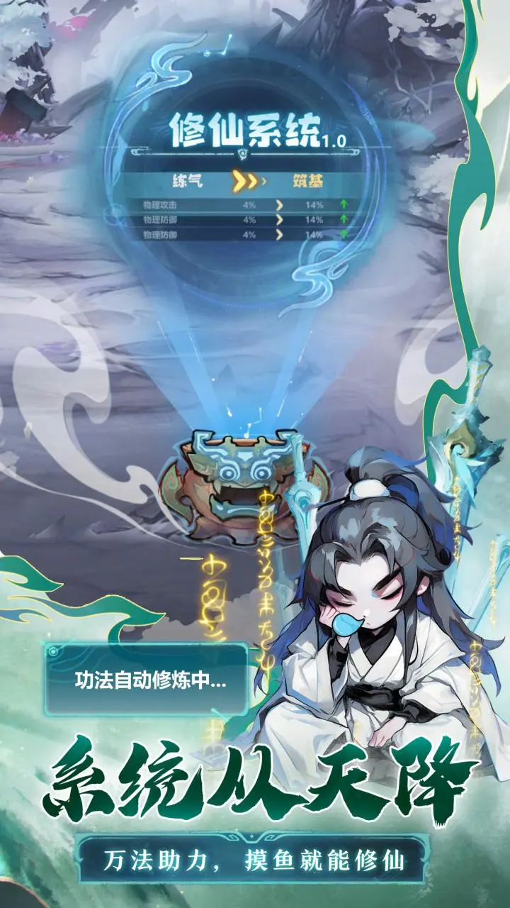 主宰世界 小游戏