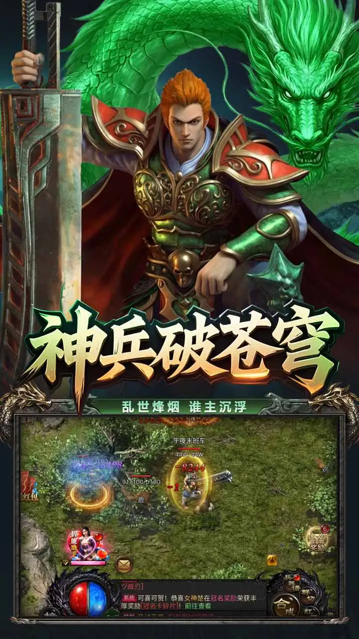 神龙战士 小游戏