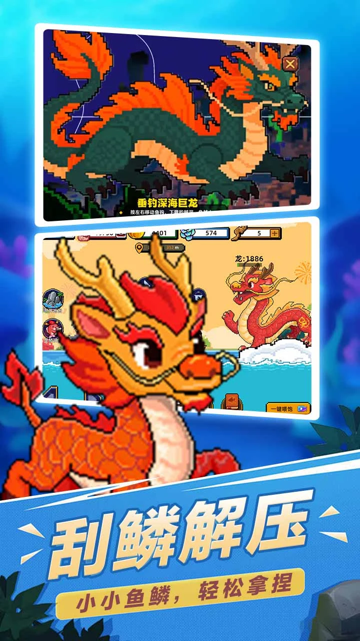 海钓刮鱼鳞 小游戏