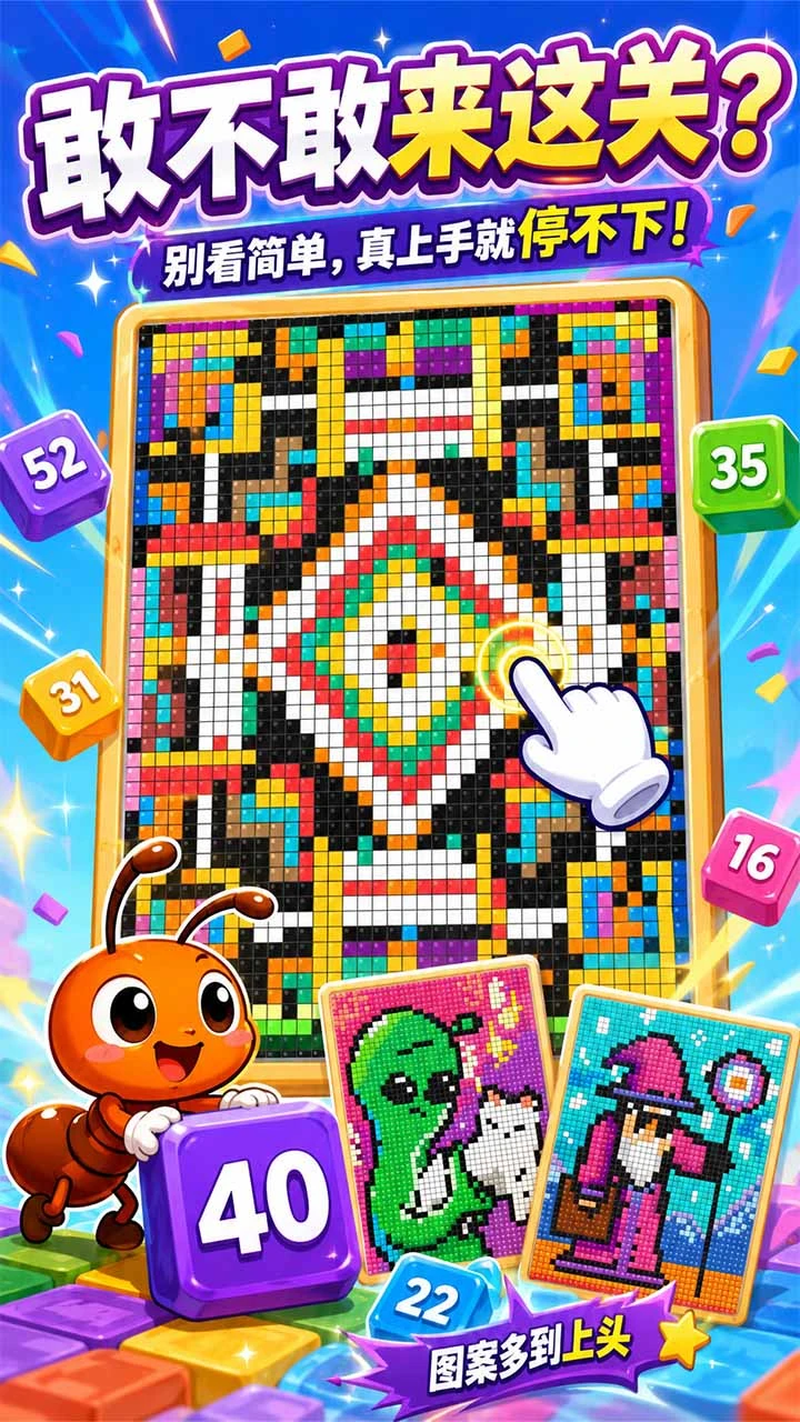 闯关太疯狂 小游戏