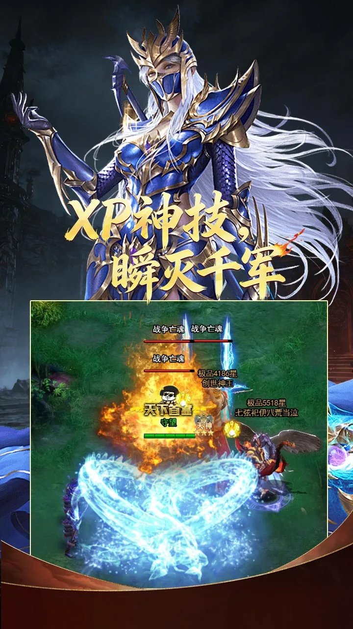 神魔终结 小游戏