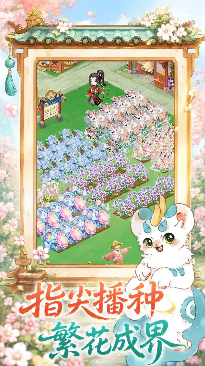 秘密花园HD 小游戏